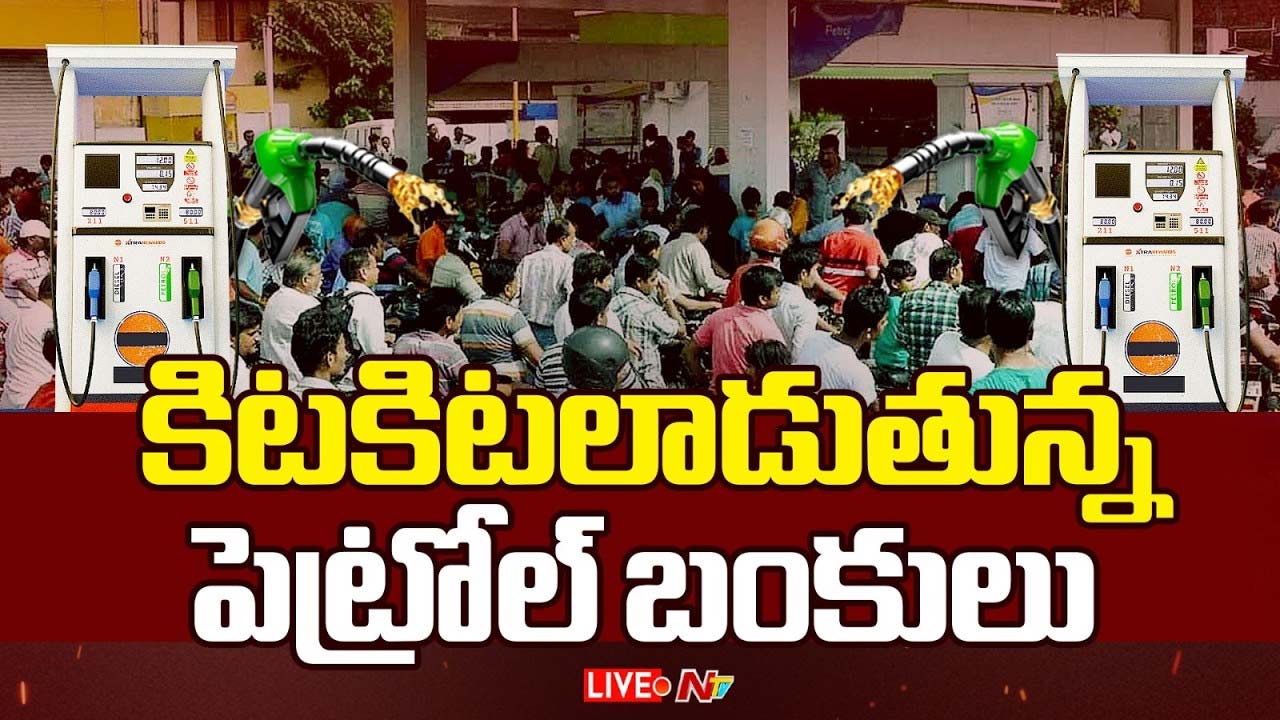 War Effect: చెన్నైలో వదంతులు.. పెట్రోల్ బంకుల దగ్గర క్యూ కట్టిన వాహనదారులు