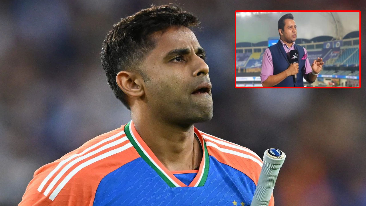 Aakash Chopra: “ఇదే బెస్ట్ ఛాన్స్”.. కెప్టెన్ సూర్య రిటైర్మెంట్ వార్తలు మధ్య ఆకాశ్ చోప్రా కీలక వ్యాఖ్యలు