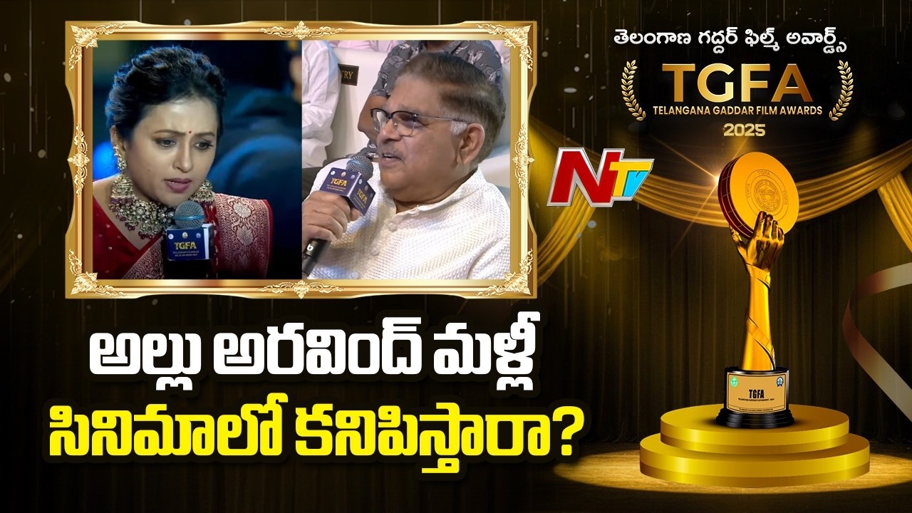 Allu Aravind: యాంకర్ ప్రదీప్ డైరెక్షన్లో మాత్రమే నటిస్తా..అరవింద్ కీలక వ్యాఖ్యలు