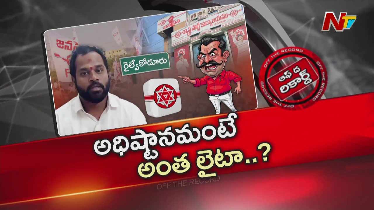 off the record over arava sridhar