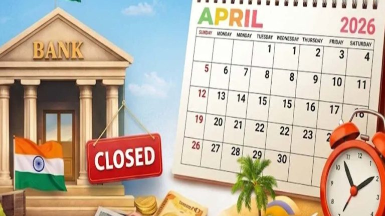 Bank Holidays in April 2026: ఖాతాదారులకు అలర్ట్.. ఏప్రిల్ లో భారీగా బ్యాంకు సెలవులు.. ఏకంగా సగం రోజులు