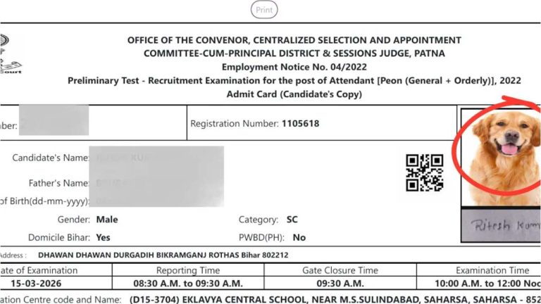 Bihar Civil Court Peon Exam: బీహార్‌లో దారుణం.. అభ్యర్థి ఫోటోకు బదులుగా కుక్క ఫోటో ముద్రించిన అడ్మిట్ కార్డులు..