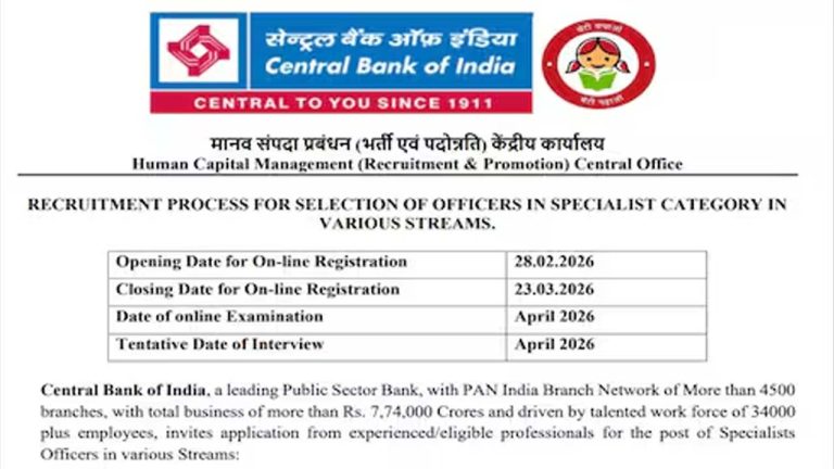 CBI SO Recruitment 2026: సెంట్రల్ బ్యాంక్ లో భారీగా స్పెషలిస్ట్ ఆఫీసర్ పోస్టులు.. బెస్ట్ శాలరీ