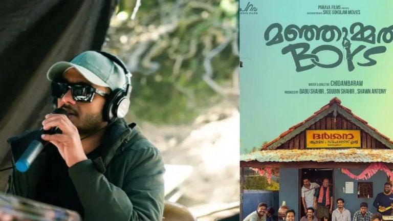 Manjummel Boys : సూపర్ హిట్ డైరెక్టర్’పై లైంగిక వేధింపుల కేసు