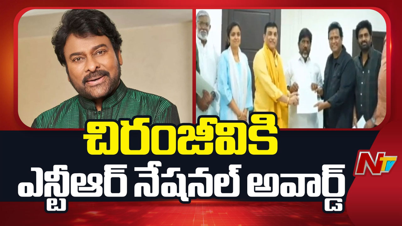 Megastar Chiranjeevi: మెగాస్టార్ ఖాతాలో మరో అవార్డ్.. అగ్ర నటుడికి అత్యున్నత గౌరవం