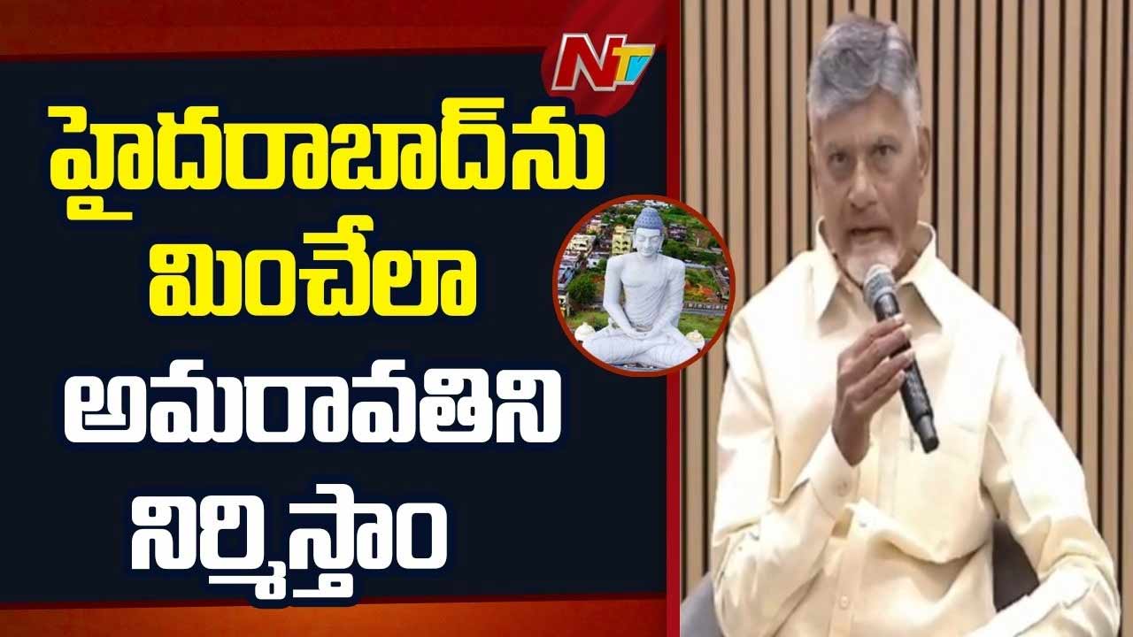 chandrababu amaravati smart city hyderabad comparison