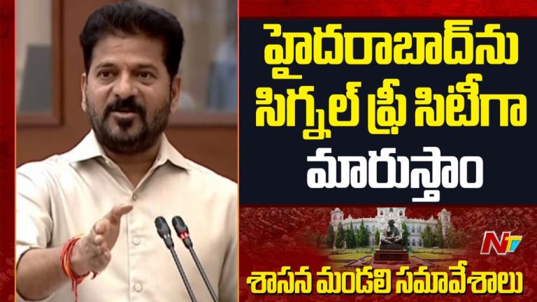 CM Revanth Reddy: హైదరాబాద్ ట్రాఫిక్‌కు చెక్.. 24 వేల కోట్లతో మెట్రో విస్తరణ..!