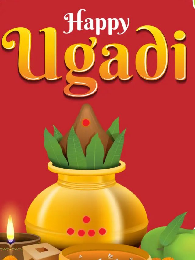 ఉగాది పండుగ గొప్పతనం – మీకు తెలియని నిజాలు.!