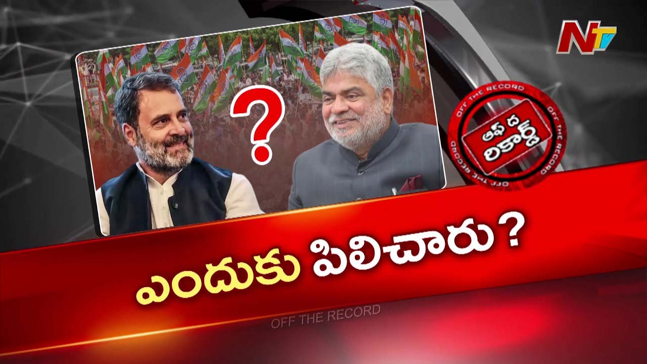 Off The Record : తెలంగాణ స్పీకర్ కు ఢిల్లీ పిలుపు