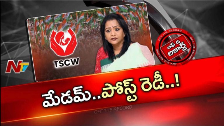 Off The Record : మాజీ మేయర్ విజయలక్ష్మికి త్వరలో కొత్త పదవి..?
