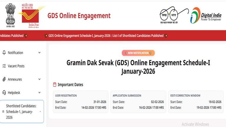 India Post GDS Result 2026: గ్రామీణ డాక్ సేవక్ పోస్టులకు.. ఎంపికైన అభ్యర్థుల ఫస్ట్ లిస్ట్ రిలీజ్.. ఇలా చెక్ చేసుకోండి