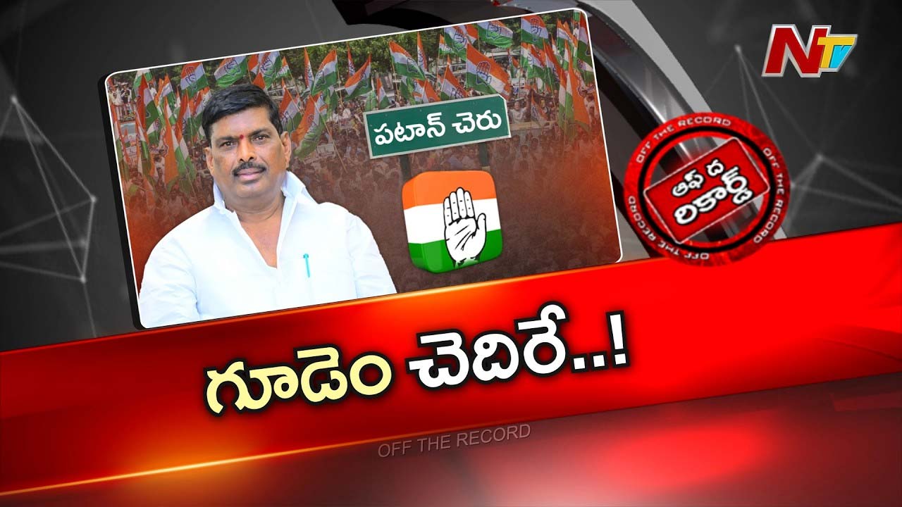 off the record over gudem mahipal reddy