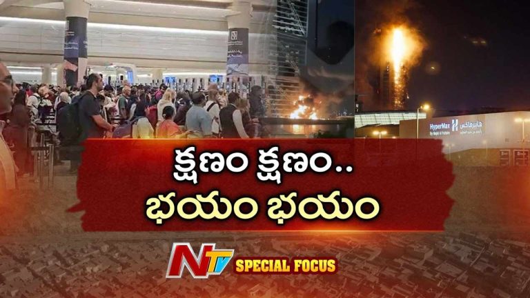 Israel – Iran War Live Updates: అమెరికా ఎంబసీపై ఇరాన్ డ్రోన్ల దాడి..