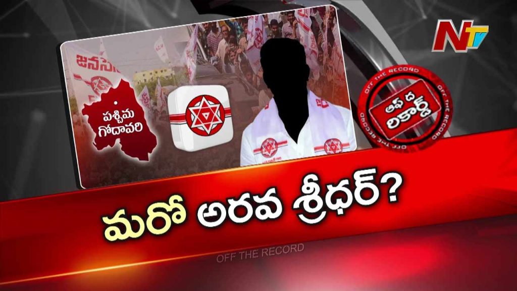 Janasena