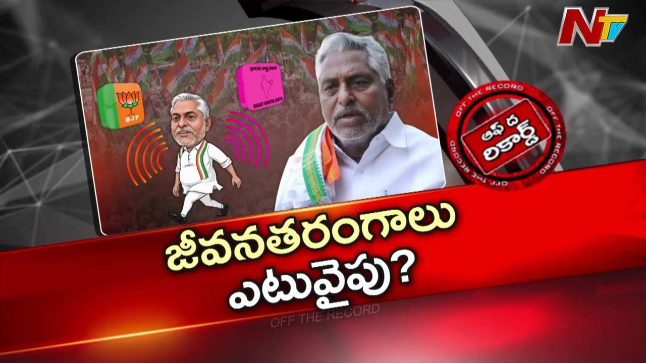 off the record over jeevan reddy 4