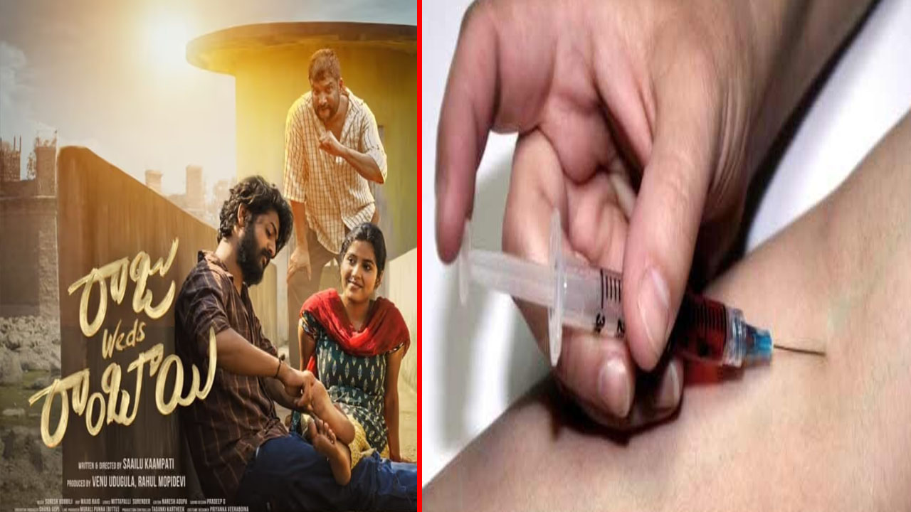 Kamareddy: రాజు వెడ్స్ రాంబాయి తరహా సీన్ రిపీట్.. పెళ్లికి నో చెప్పిందని యువతికి ‘ఎయిడ్స్ రక్తం’ ఇంజెక్ట్!