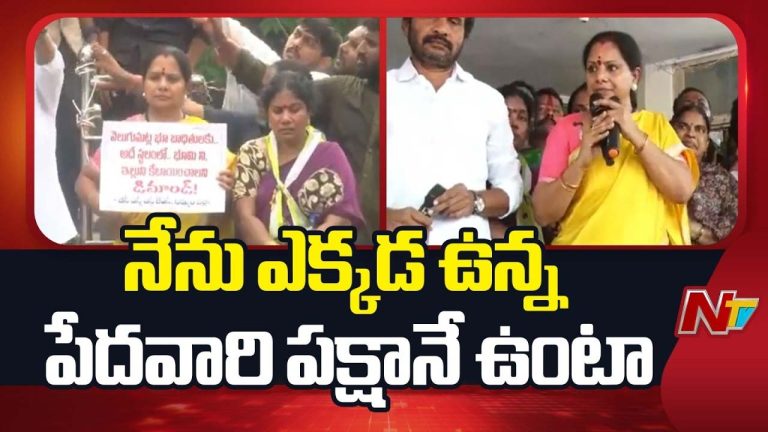 Kavitha : ఇళ్లను కూల్చివేసిన నాయకులకు ఆడ బిడ్డల ఉసురు తగులుతుంది