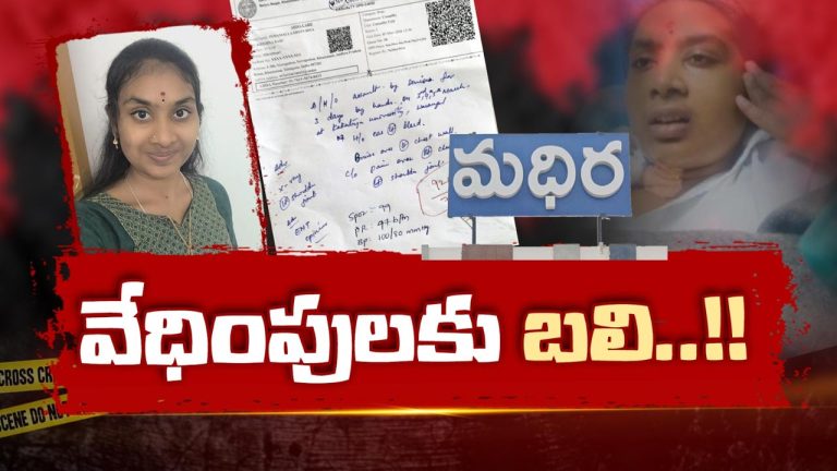 Kakatiya University: కాలేజీలో సీనియర్ల వేధింపులు.. దొంగతనం చేశావని చేసిన అవమానం.. చివరకు యువతి..