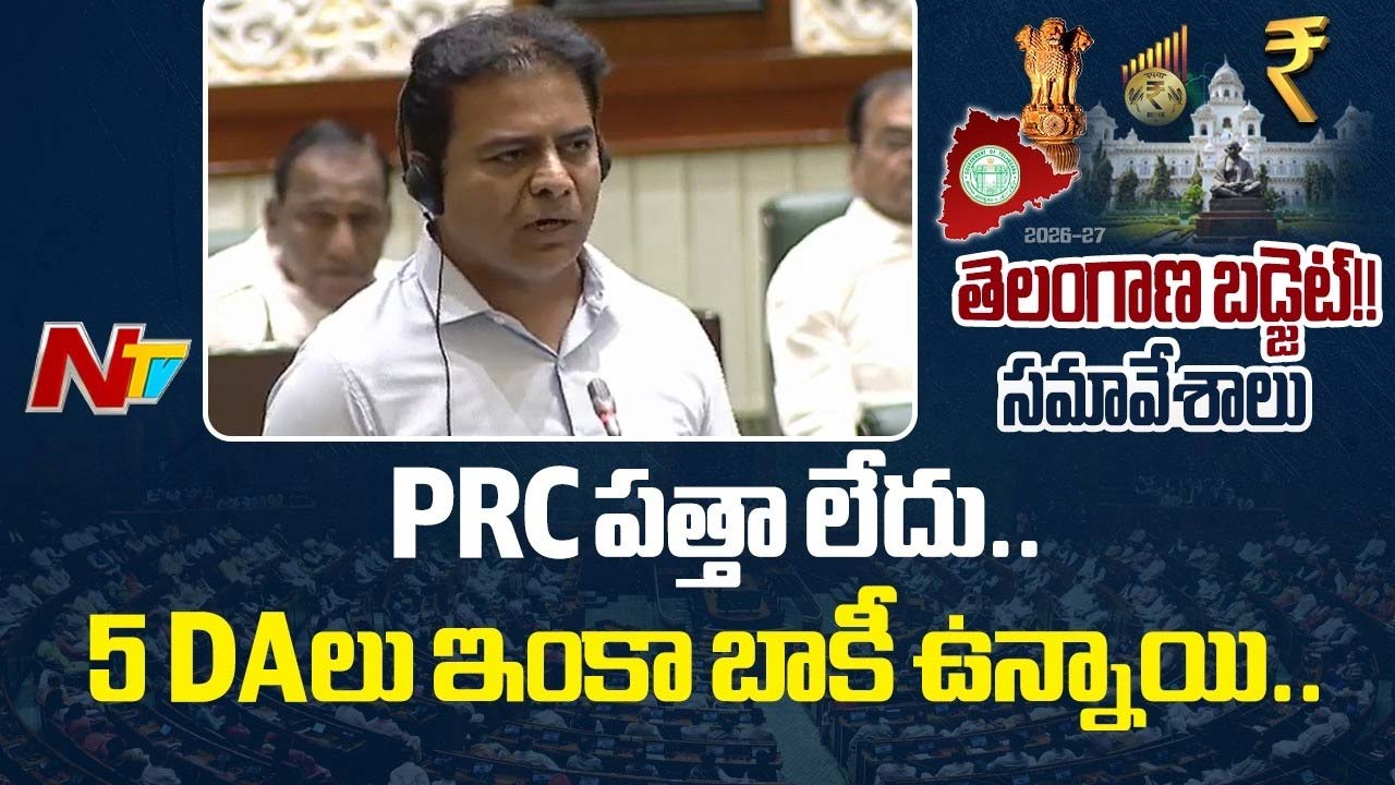 ktr comments prc delay da pending telangana