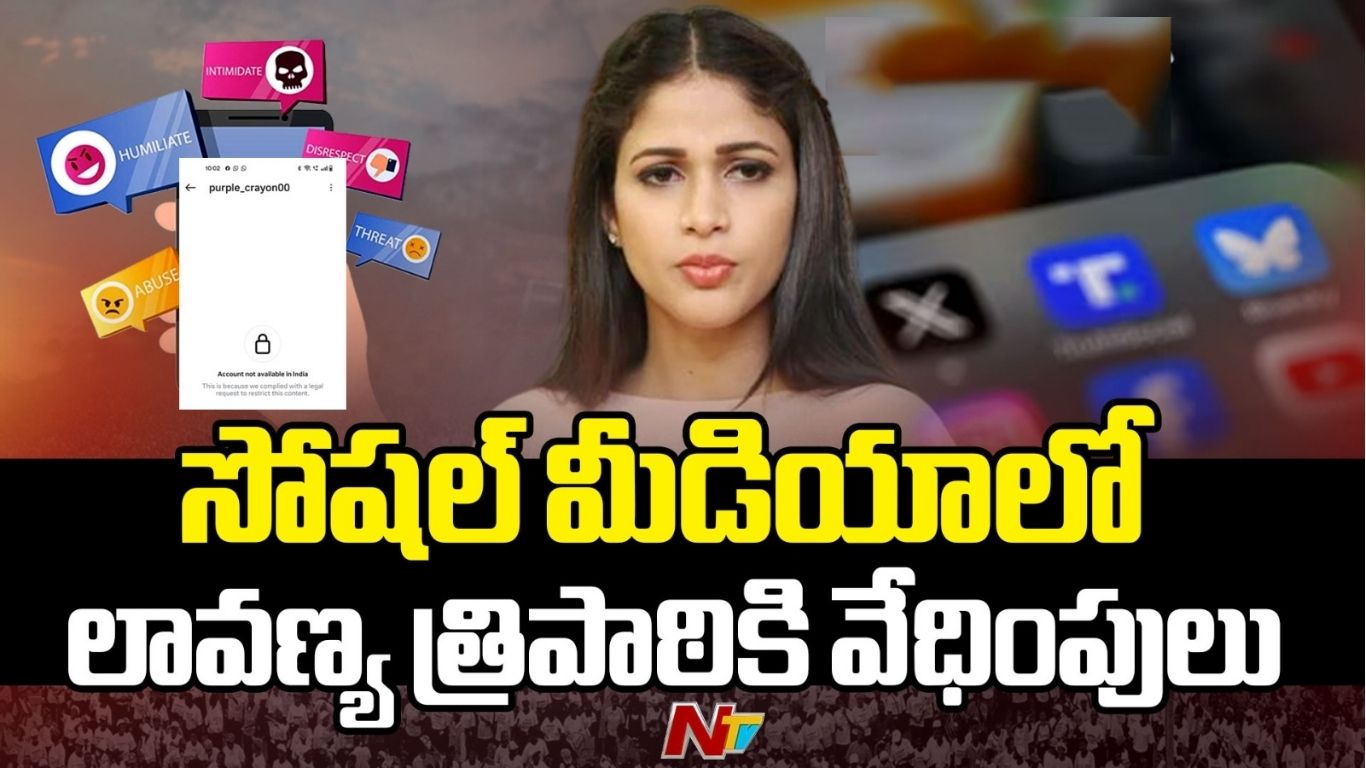 Lavanya Tripathi : మెగా కోడ‌లికి త‌ప్ప‌ని సోషల్ మీడియా వేధింపులు..