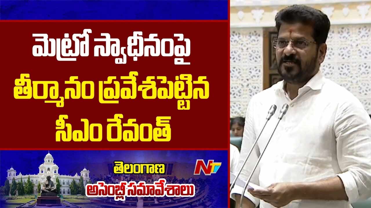 hyderabad metro government takeover lnt revanth reddy
