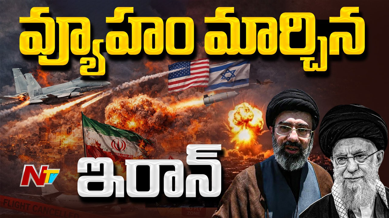 US Iran War: వ్యూహం మార్చిన ఇరాన్.. ఆ దేశాలే టార్గెట్.. భారతీయులకు పొంచి ఉన్న ముప్పు!