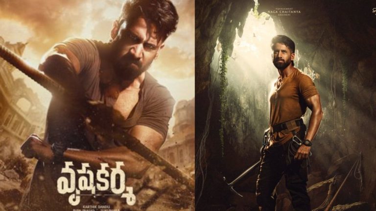 Vrushakarma : చైతు ‘వృషకర్మ’ గ్లింప్స్ రిలీజ్‌కు ముహూర్తం ఫిక్స్..