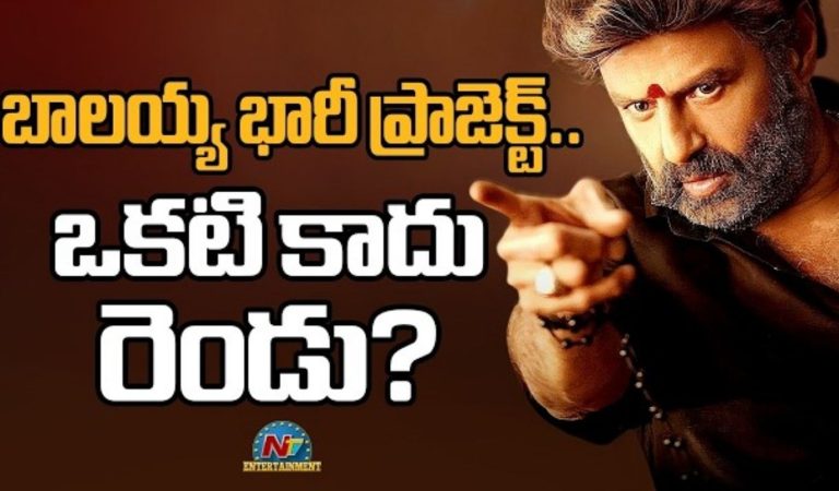 NBK : బాలయ్య భారీ ప్రాజెక్ట్స్.. ఒకటి కాదు ఏకంగా రెండు.. రిలీజ్ కూడా లాక్