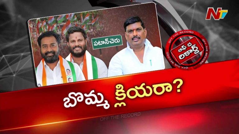 Off The Record :  పటాన్‌చెరులో ఒక్కటైన నీలం మధు, కాటా శ్రీనివాస్