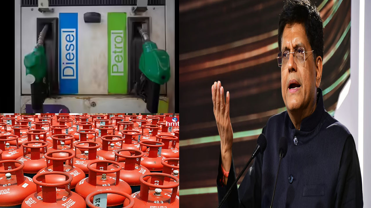 Piyush Goyal: “టెన్షన్ వద్దు గురూ”.. ఇంధన సరఫరాపై కేంద్రం పక్కా ప్లాన్ రెడీ.. కేంద్ర మంత్రి గోయల్ వెల్లడి