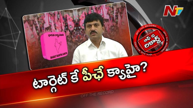 Off The Record : పొంగులేటి శ్రీనివాస్ రెడ్డి మైనింగ్ కంపెనీపై బీఆర్ఎస్ ఎందుకంతగా దృష్టిపెట్టింది?