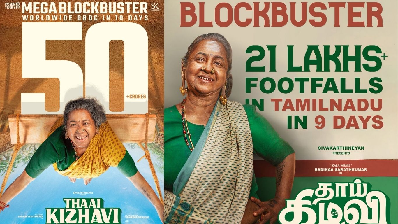 Cinema : రూ. 9 కోట్ల బడ్జెట్‌తో తీస్తే ఏకంగా రూ. 50 కోట్లు వసూలు చేసింది