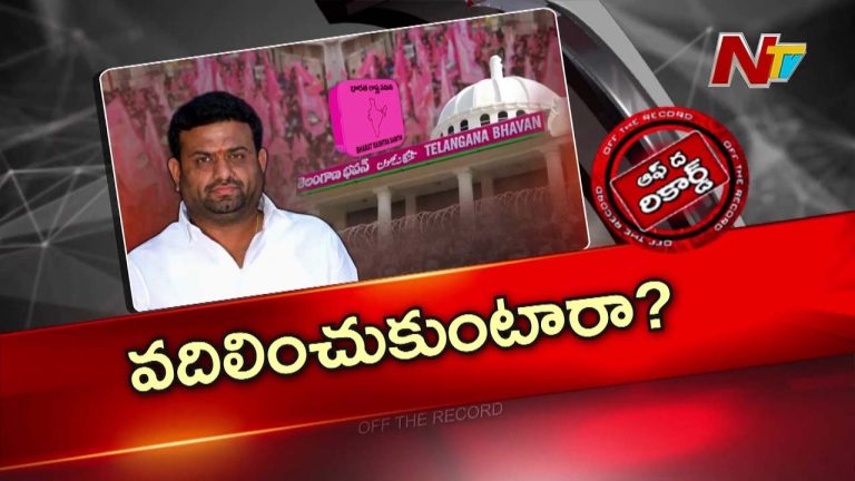 Off The Record : మాజీ ఎమ్మెల్యే పైలెట్ రోహిత్ రెడ్డికి బీఆర్ఎస్ షోకాజ్ నోటీసు