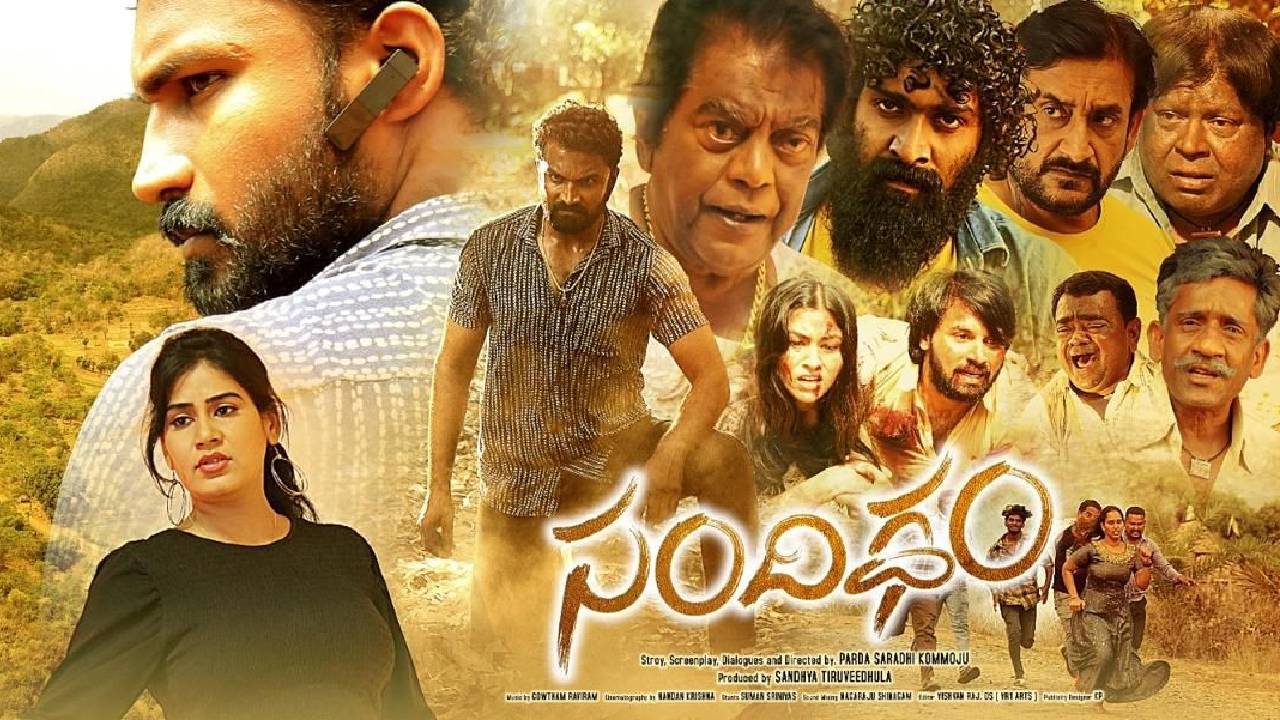 Sandigdham: విడుదలకి సిద్ధంగా ‘సందిగ్ధం’