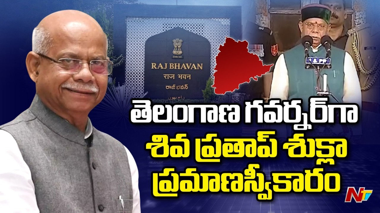 Shiv Pratap Shukla: గవర్నర్‌గా శివ్ ప్రతాప్ శుక్లా ప్రమాణ స్వీకారం.. తెలుగులోనే ప్రమాణం..