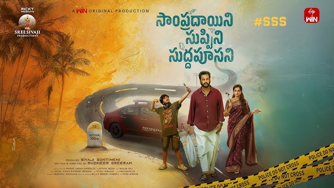 sampradayini suppini suddapoosani review