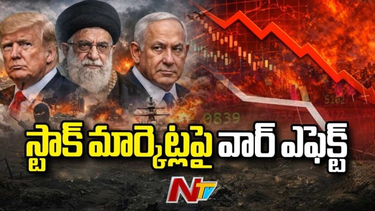 Stock Market: భారీ నష్టాల్లో స్టాక్‌ మార్కెట్లు.. బిక్కుబిక్కుమంటున్న మదుపరులు!