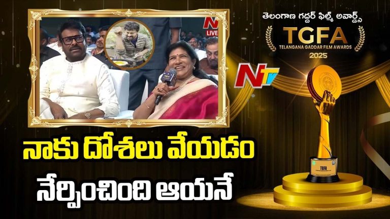 Surekha – Chiranjeevi : నాకు దోశలు వేయడం నేర్పించింది ఆయనే