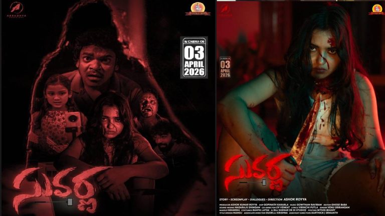 Suvarna: ఏప్రిల్ 3న సువర్ణ విడుదల