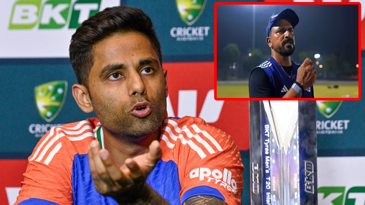 Suryakumar Yadav: “ఫీల్డింగ్ కోచ్‌దే అసలైన క్రెడిట్”.. థ్రిల్లింగ్ విక్టరీపై కెప్టెన్ సూర్యకుమార్ కీలక వ్యాఖ్యలు..