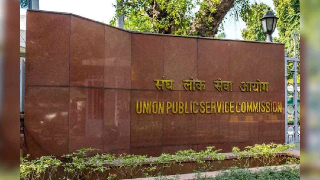 Upsc Results