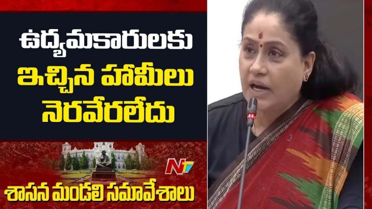 Vijayashanti : ఉద్యమకారుల హామీలపై విజయశాంతి ఫైర్..