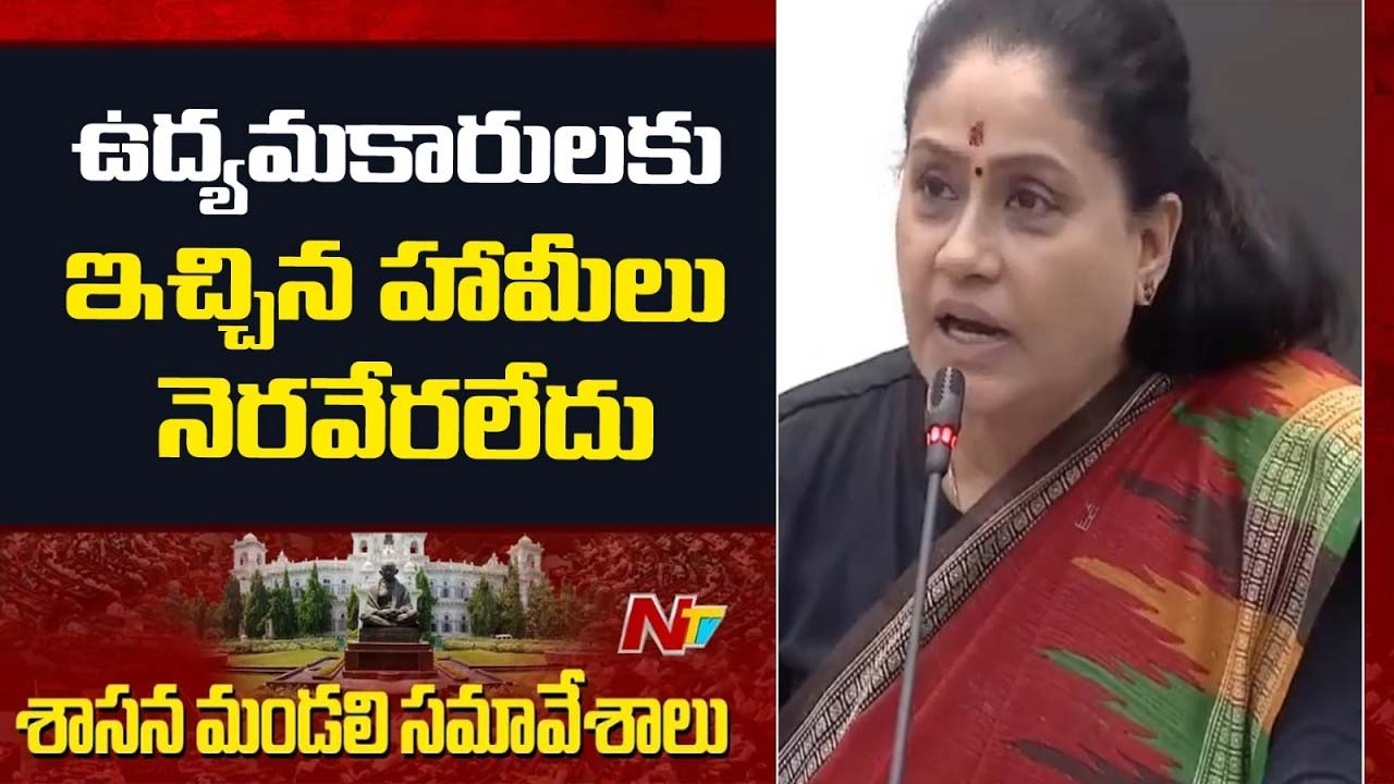 Vijayashanti : ఉద్యమకారుల హామీలపై విజయశాంతి ఫైర్..