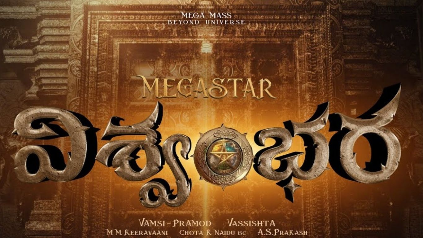 Mega Star : విశ్వంభర డబుల్ షాక్.. 400 కోట్లా?