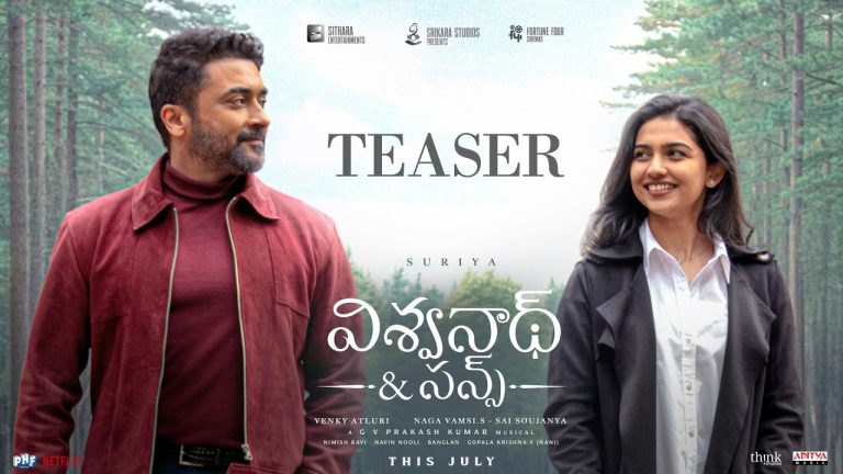 Vishwanath & Sons: 40 ఏళ్ళ అంకుల్’ని 20 ఏళ్ళ అమ్మాయి లవ్ చేస్తే?