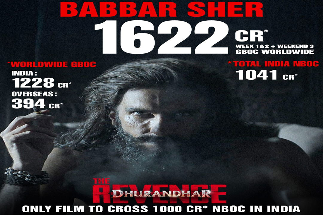 Dhurandhar 2 : దురంధర్ 2 కలెక్షన్ల ఊచకోత.!