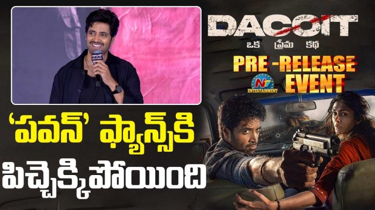 Adivi Sesh: ‘డెకాయిట్’ నా కల.. రెండేళ్ల కష్టానికి ప్రతిరూపం: అడివి శేష్