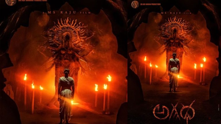 Agadha: ఆకట్టుకుంటున్న ‘అగధ’ పోస్టర్..