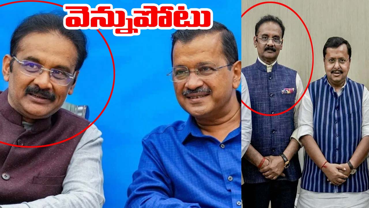 Ashok mittal-Kejriwal: నమ్మినవాడే షాకిచ్చాడు.. మొన్నటిదాకా అశోక్ మిట్టల్ ఇంట్లోనే ఉన్న కేజ్రీవాల్