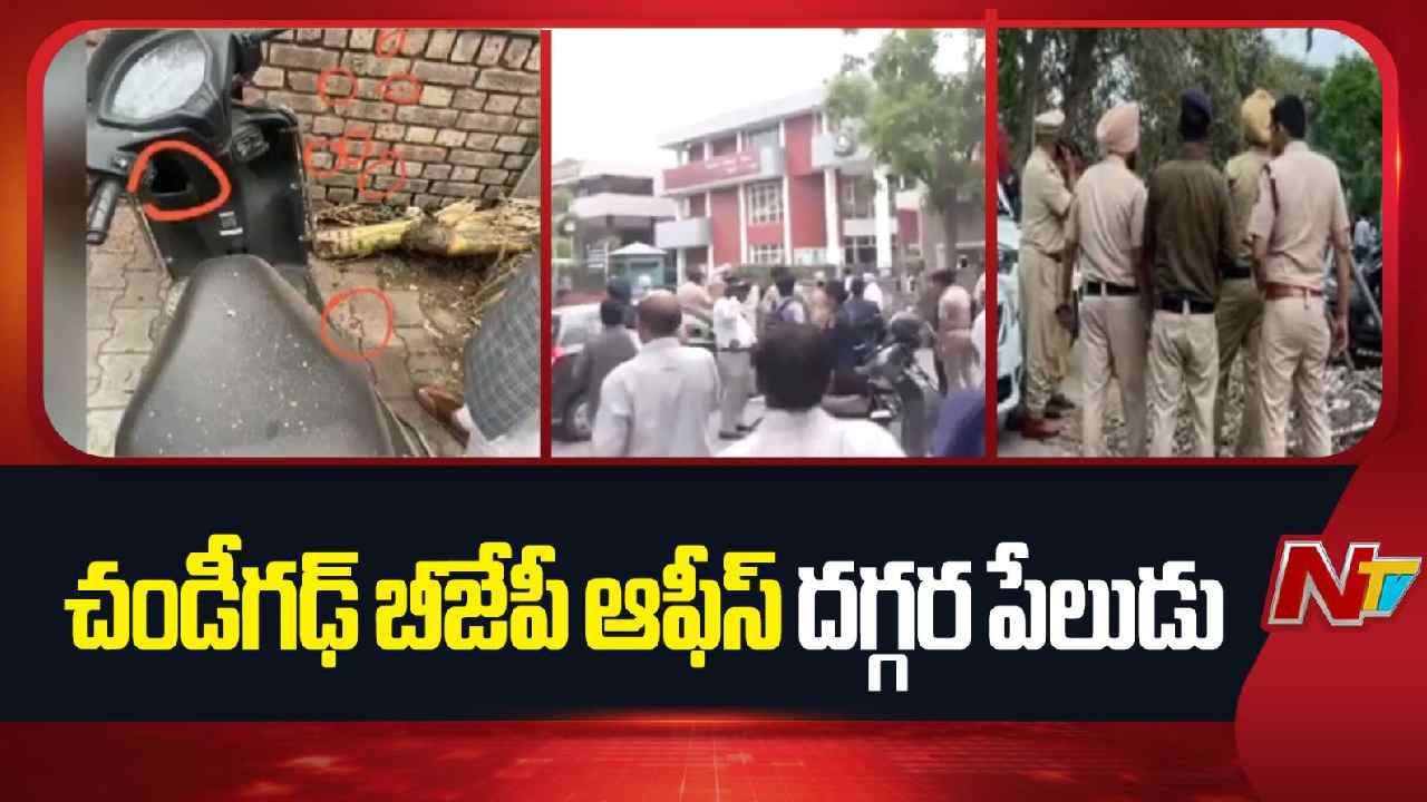 Breaking News: బీజేపీ కార్యాలయం వెలుపల పేలుడు..